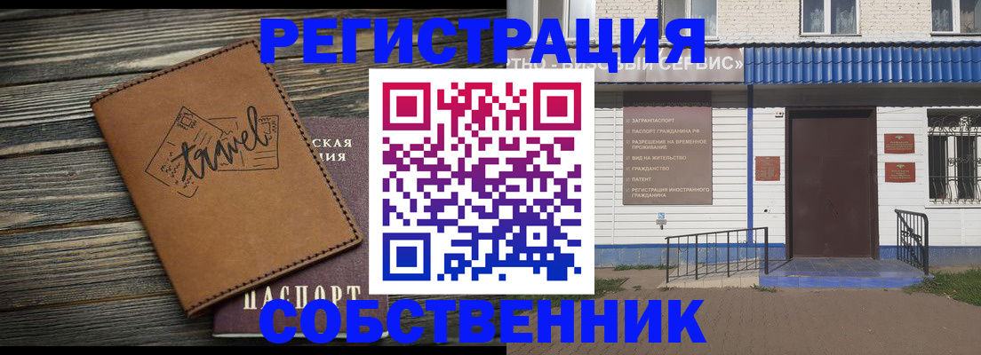 прописка для кредита в Биробиджане
